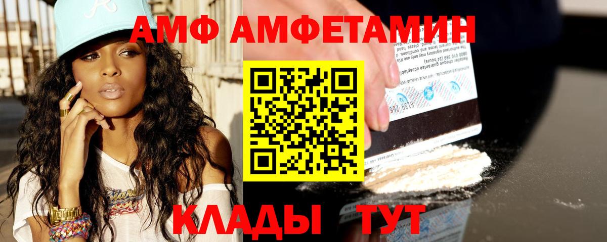 Amphetamine  Вход с VPN  Губкинский  АМФЕТАМИН Premium 