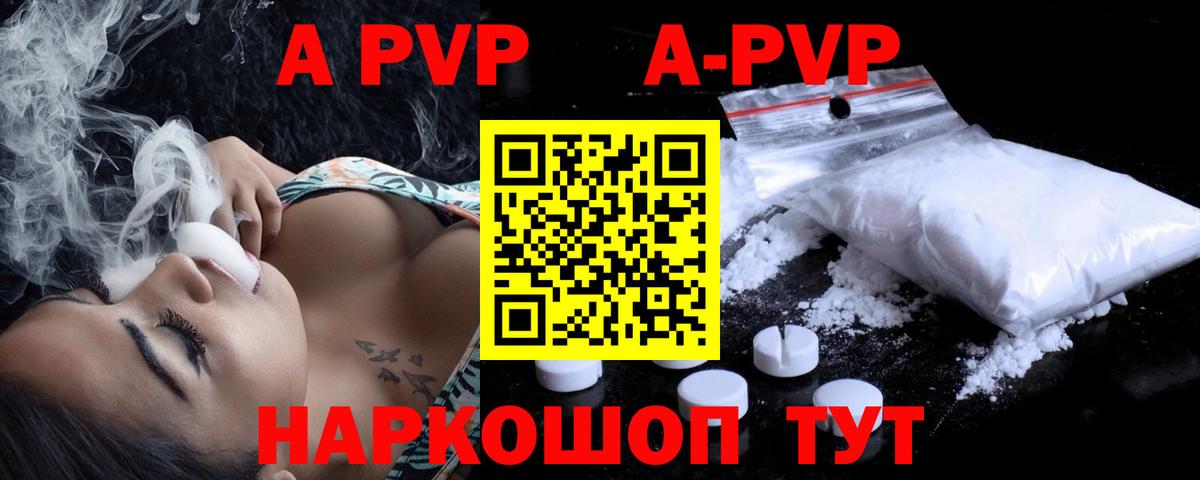 Alpha-PVP СК  Вход с VPN  A-PVP кристаллы  Губкинский 