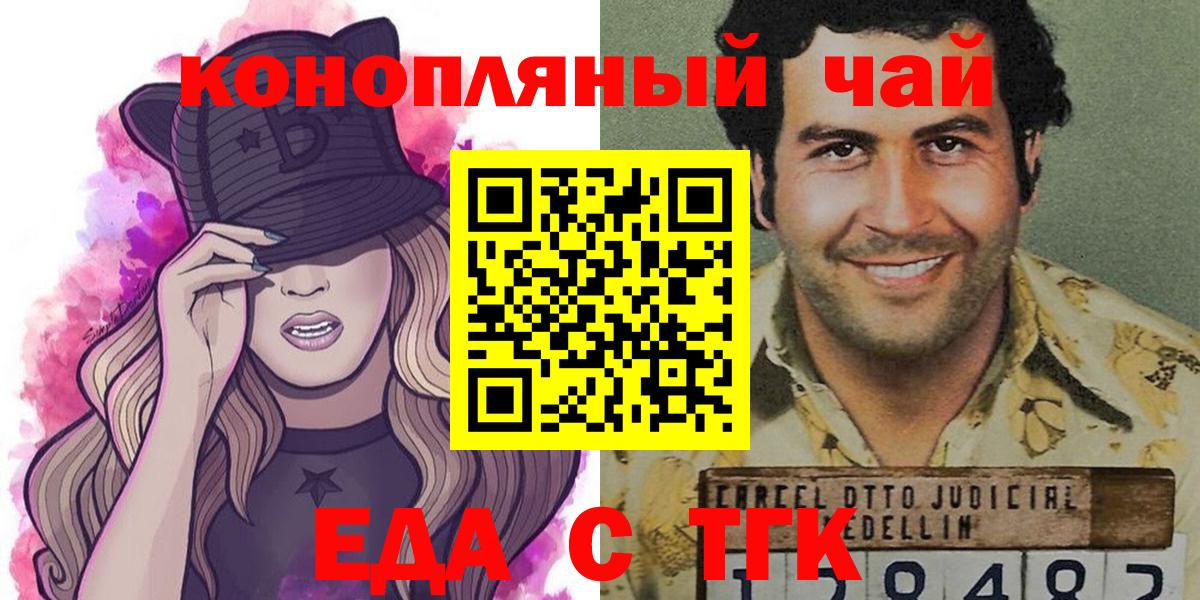Губкинский  Canna-Cookies конопля  Вход с VPN 