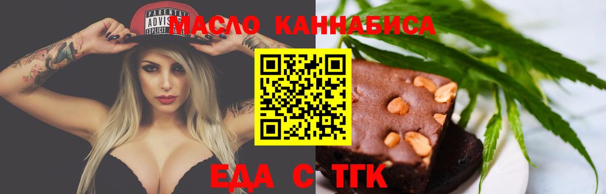 Печенье с ТГК марихуана Губкинский