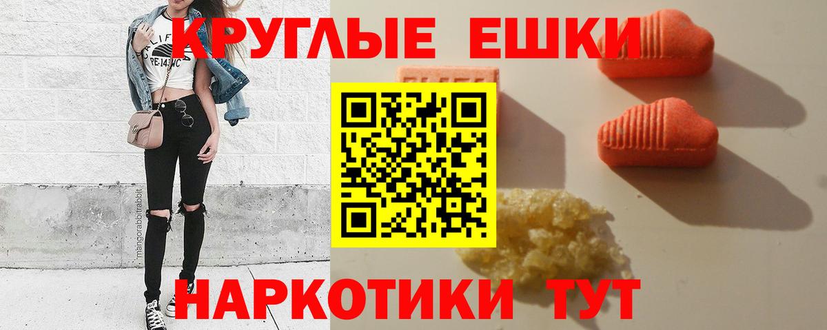 Ecstasy таблы Губкинский
