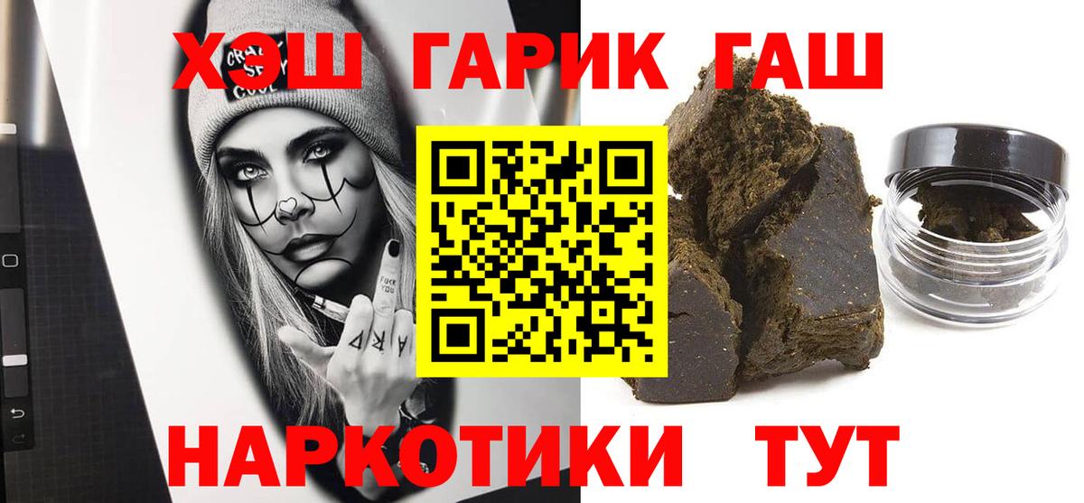 Гашиш индика сатива  Гашиш гарик  Губкинский  Вход с VPN 
