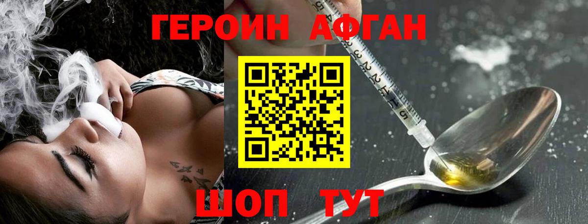 Героин хмурый  Вход с VPN  Губкинский 