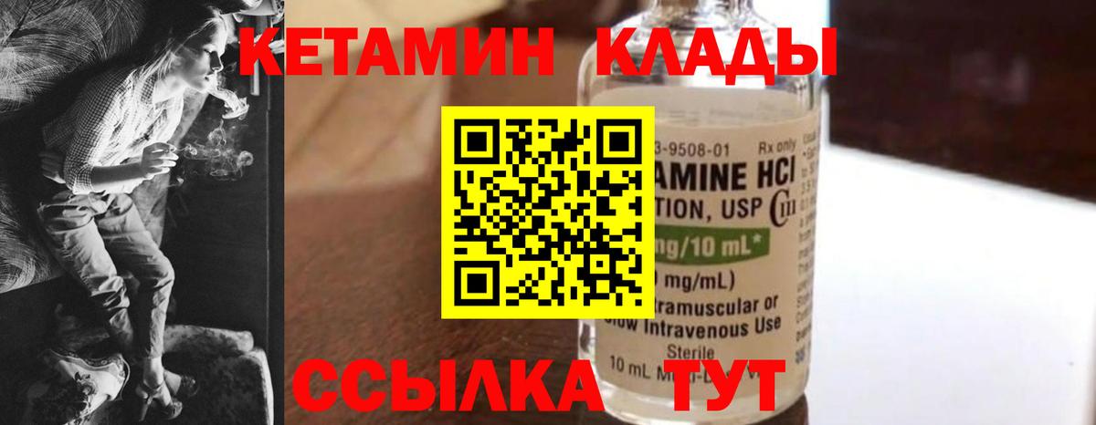 КЕТАМИН ketamine Губкинский
