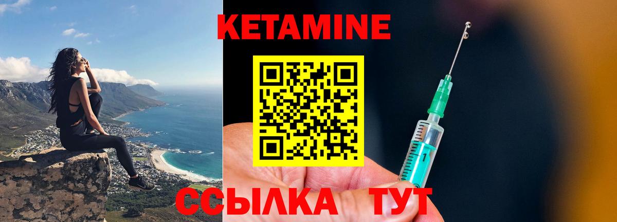 КЕТАМИН ketamine  Вход с VPN  Губкинский 