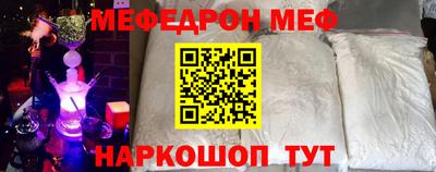 меф VHQ Кумертау