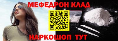 меф VHQ Кумертау