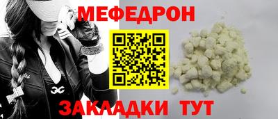 меф VHQ Кумертау