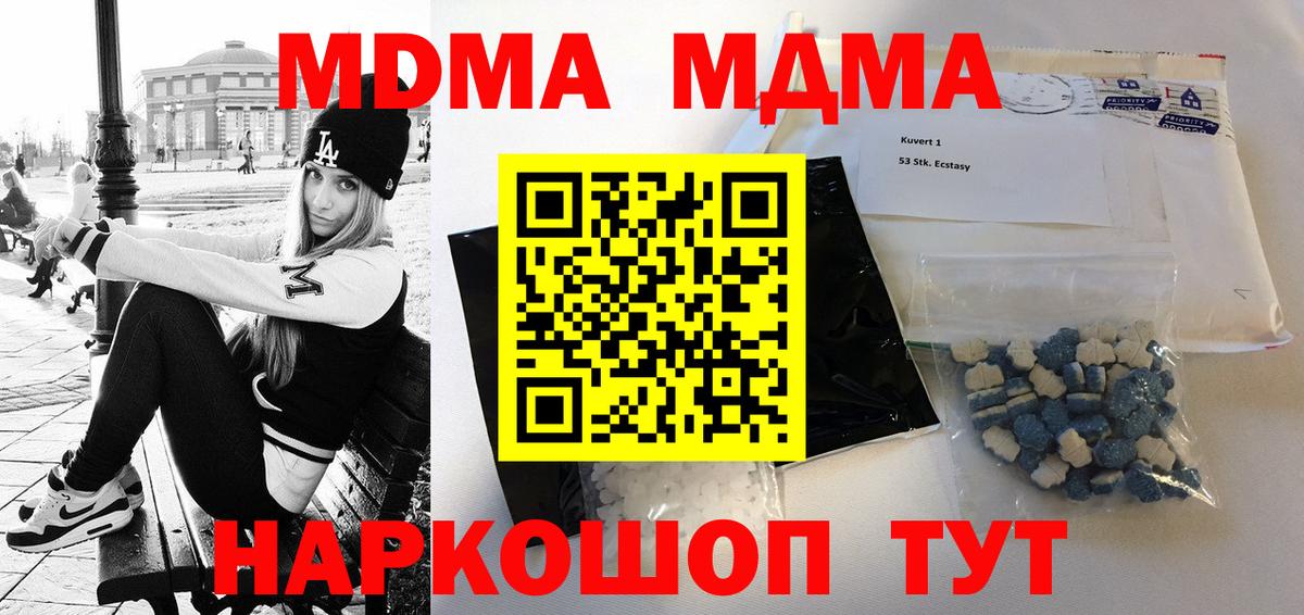 MDMA молли Губкинский