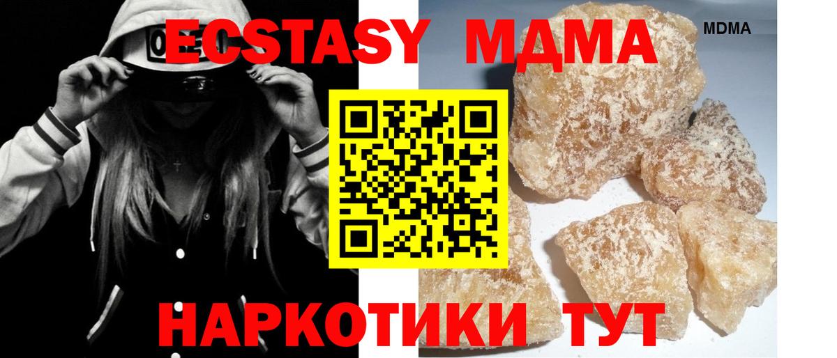 MDMA  МДМА VHQ  Губкинский  Вход с VPN  МДМА кристаллы 