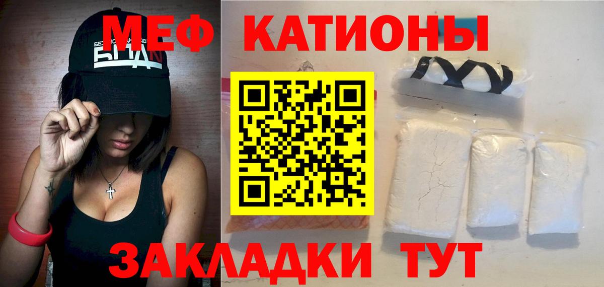 Губкинский  МЕФ mephedrone  Мефедрон  Вход с VPN  Мефедрон 