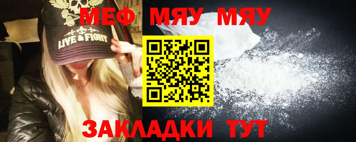 Мефедрон  Губкинский