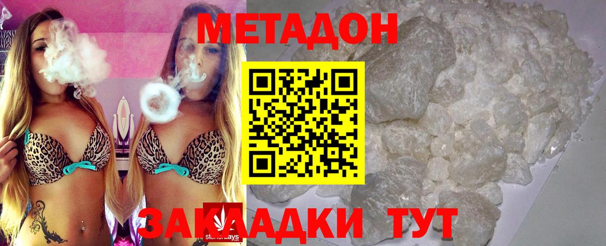 Губкинский  Метадон мёд  Вход с VPN 
