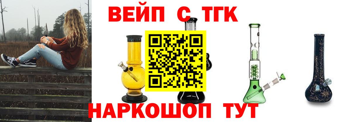 купить наркотики сайты  Дистиллят ТГК вейп с тгк  Вход с VPN  Губкинский 